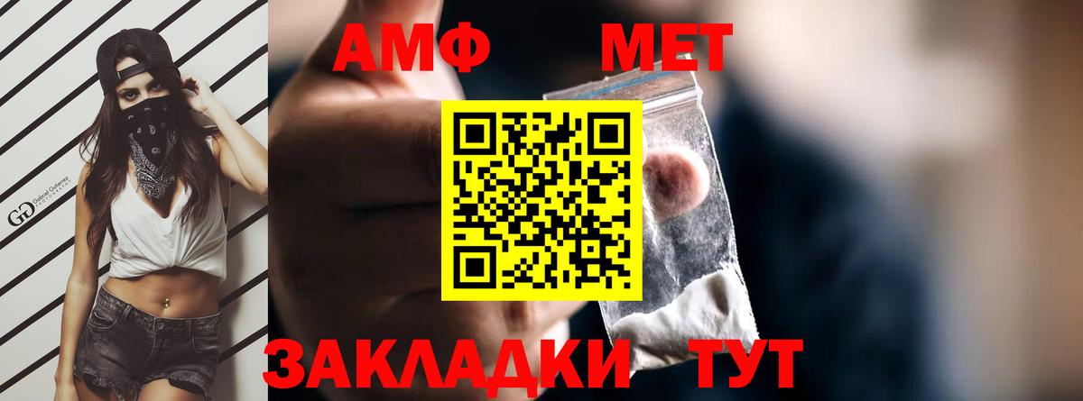 Амфетамин 98% Златоуст