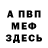 Амфетамин Розовый Petit yoan