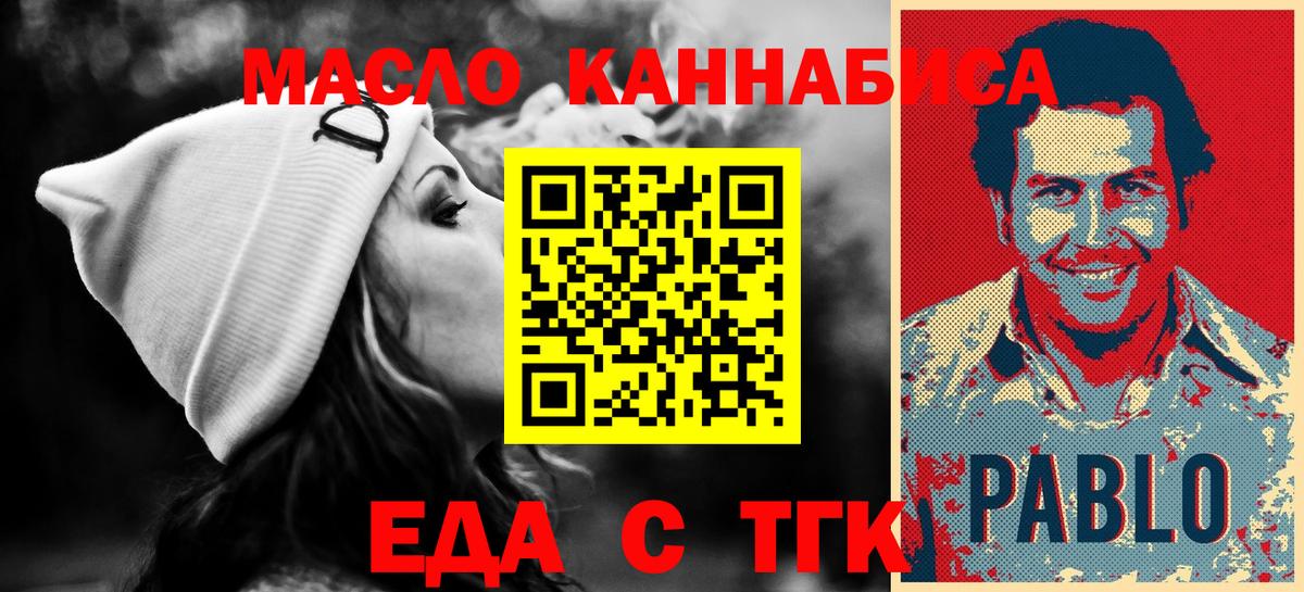 Златоуст  Canna-Cookies конопля  Вход с VPN 