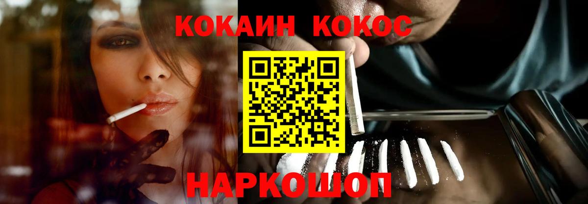 КОКАИН Боливия  Кокаин 97%  Златоуст  Вход с VPN 