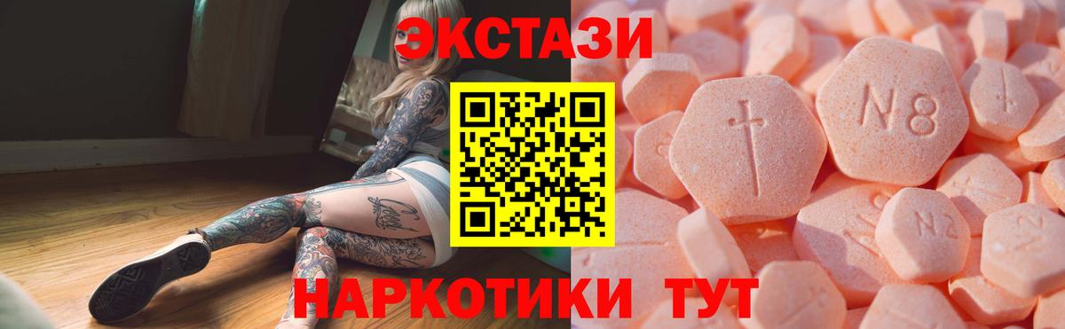 Экстази 99% Златоуст