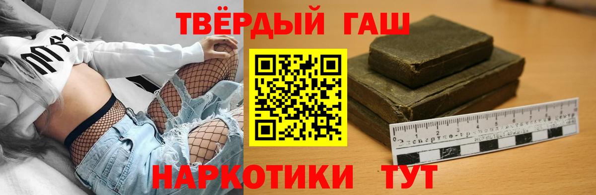 Гашиш  Вход с VPN  Златоуст  Гашиш Cannabis  ГАШ Cannabis 