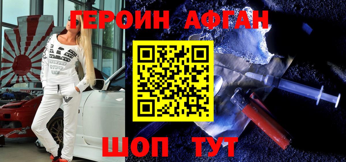 Златоуст  ГЕРОИН  Вход с VPN  ГЕРОИН белый 