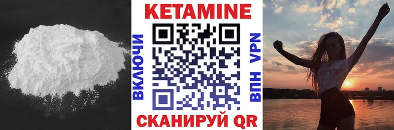 Кетамин ketamine  Златоуст 