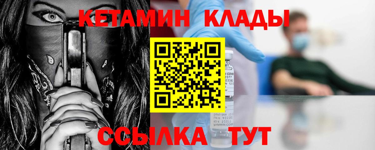 КЕТАМИН ketamine  КЕТАМИН VHQ  Златоуст  Вход с VPN 