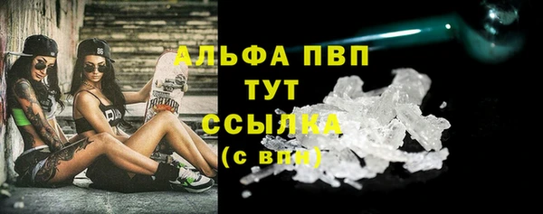 ALPHA-PVP Абаза