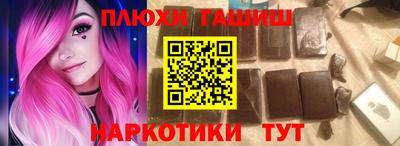 гашишное масло Краснодар
