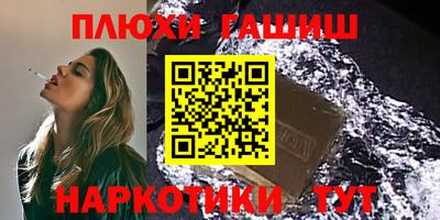 гидра Краснокаменск