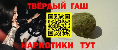 гашишное масло Краснодар