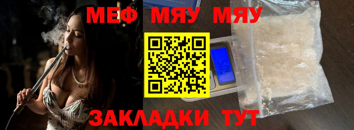 Златоуст  МЯУ-МЯУ  Вход с VPN  МЯУ-МЯУ VHQ 