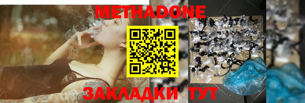 Метадон белоснежный  Вход с VPN  Златоуст  МЕТАДОН кристалл 