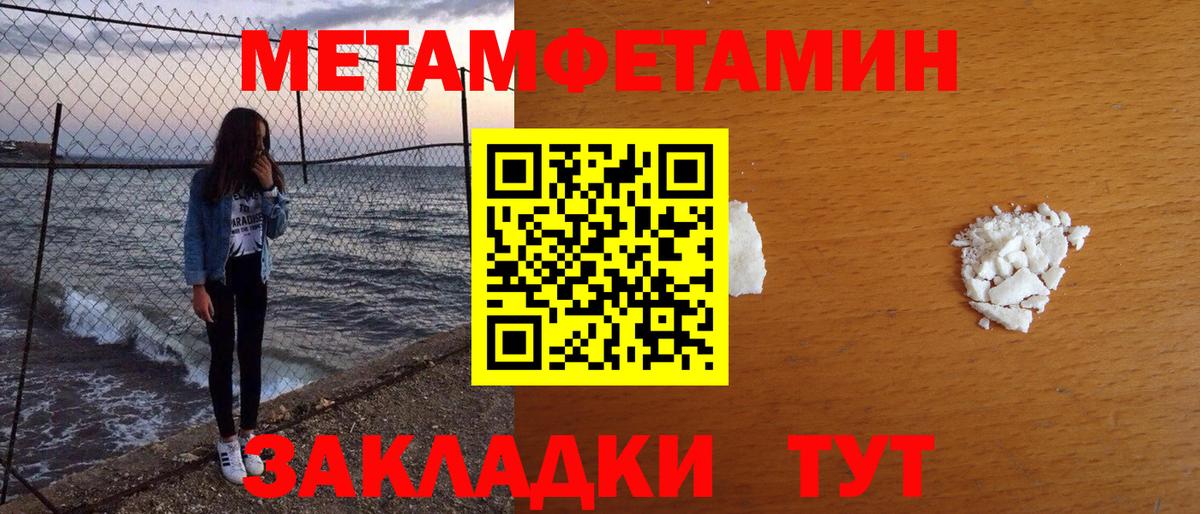 Метамфетамин винт  Вход с VPN  Златоуст 