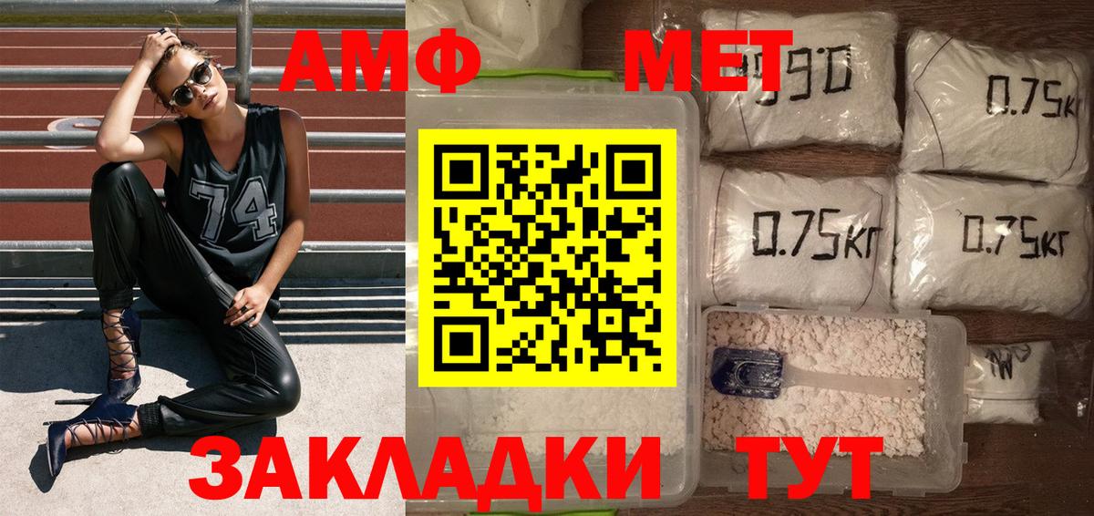 МЕТАМФЕТАМИН Methamphetamine Златоуст