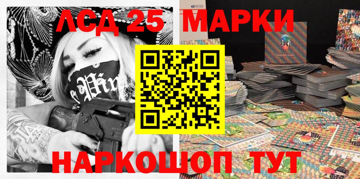 Марки NBOMe 1,5мг Златоуст
