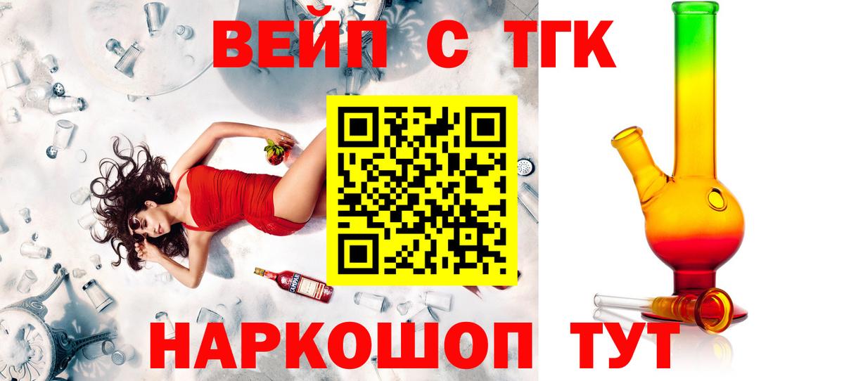ТГК THC oil Златоуст