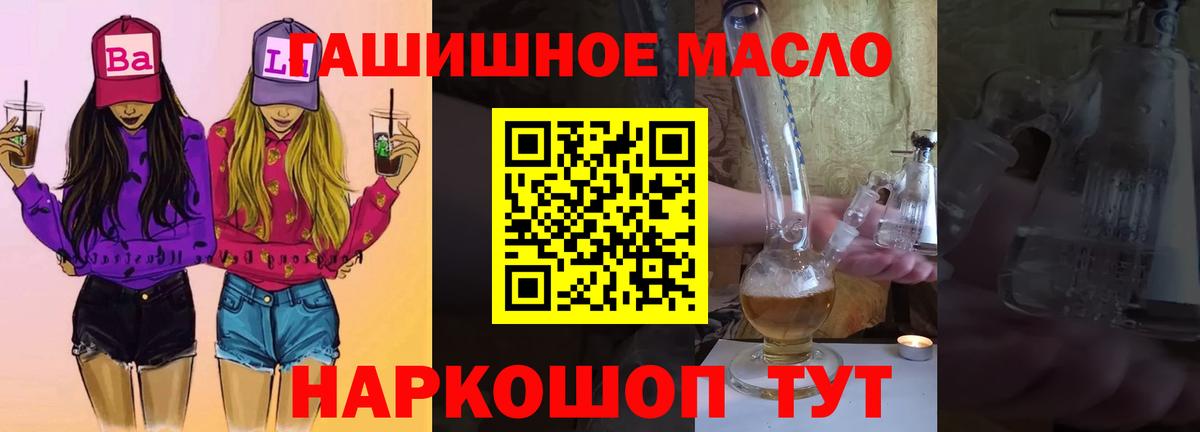 Дистиллят ТГК концентрат  Вход с VPN  Златоуст 