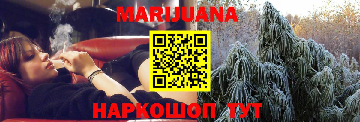 Канабис SATIVA & INDICA Златоуст