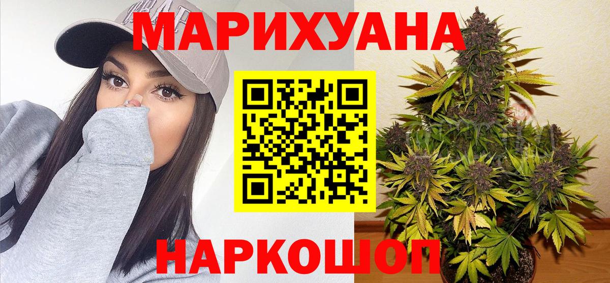 Златоуст  Марихуана конопля  Шишки марихуана гибрид  Шишки марихуана VHQ  Марихуана марихуана  Вход с VPN 